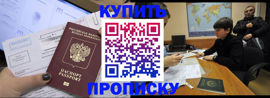 прописка регистрация в Камышлове