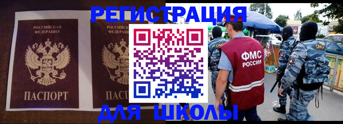 прописка законно в Камышлове