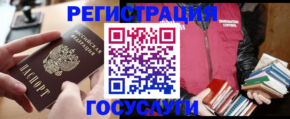 прописка ребенка в Камышлове