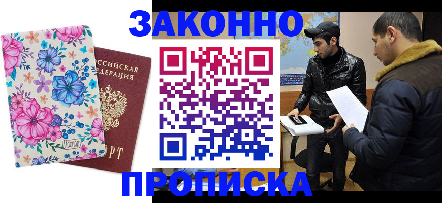 где прописаться в Камышлове