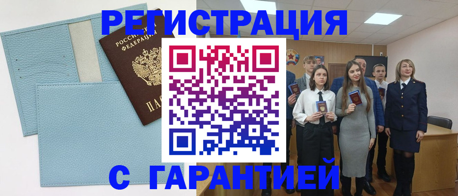 прописка законно в Камышлове