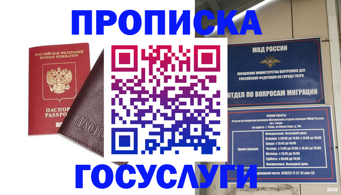 временная регистрация госуслуги в Камышлове