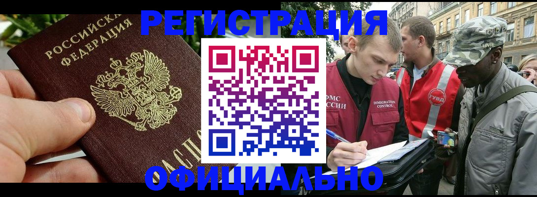 купить прописку в Камышлове