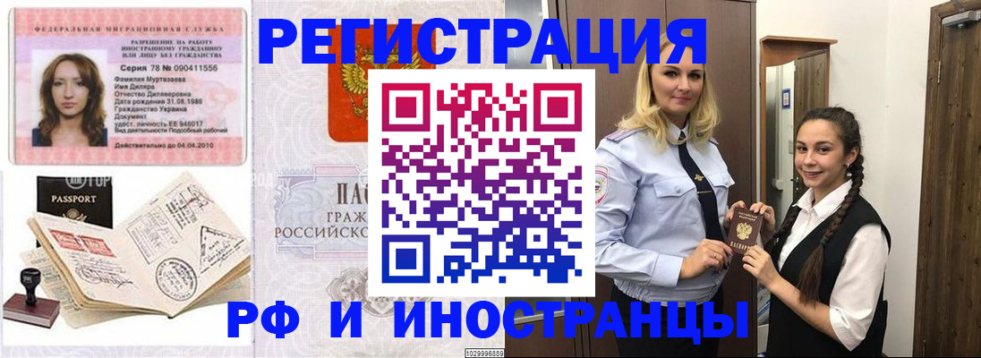 временная регистрация надежно в Камышлове