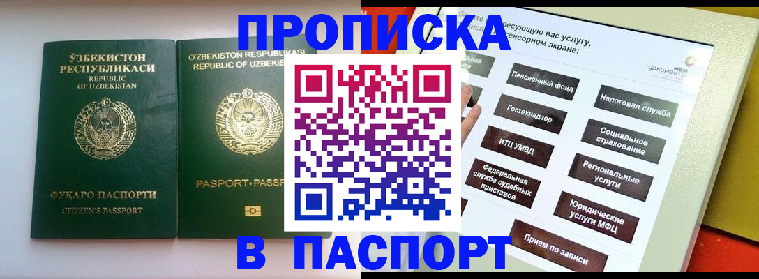 прописка законно в Камышлове